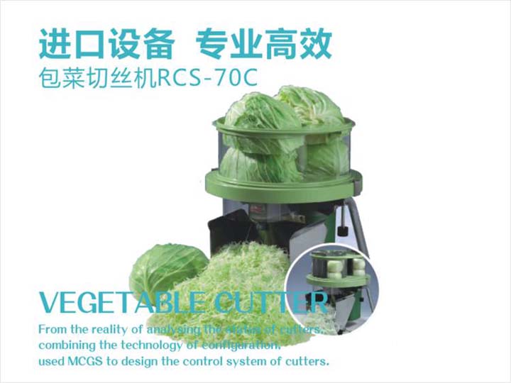 進(jìn)口切絲機(jī)，最專業(yè)高效的廚房設(shè)備產(chǎn)品