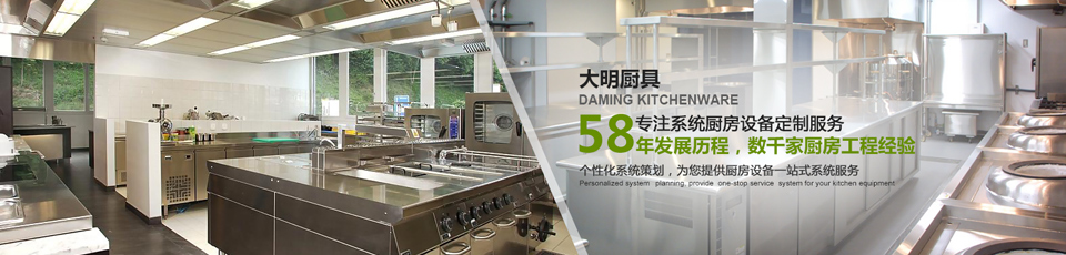 酒店廚房設(shè)計(jì),酒店廚房工程